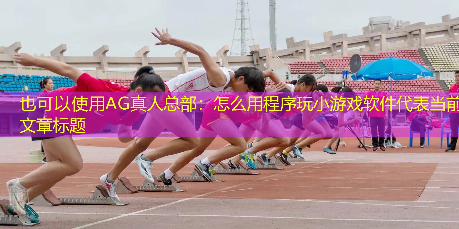 新闻图片