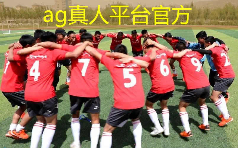 AG真人公司：3d娃娃机游戏怎么玩的