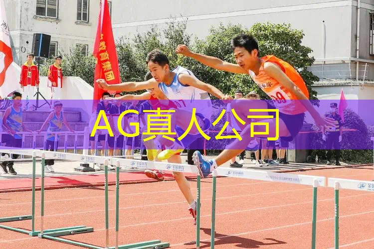 AG真人：通灵游戏小程序入口