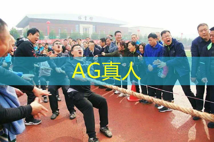 ag真人官方网：小程序直接玩腾讯游戏